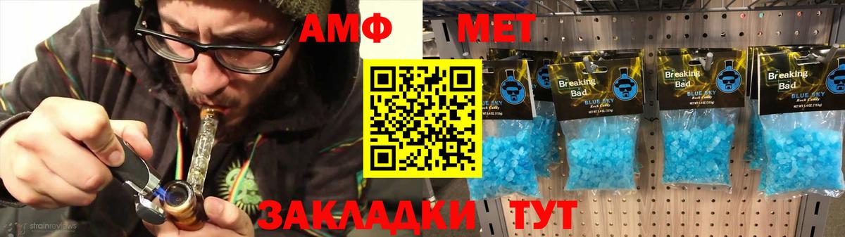 Amphetamine Розовый Чернушка