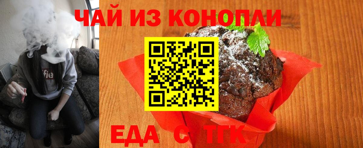 Чернушка  Canna-Cookies конопля  Вход с VPN 