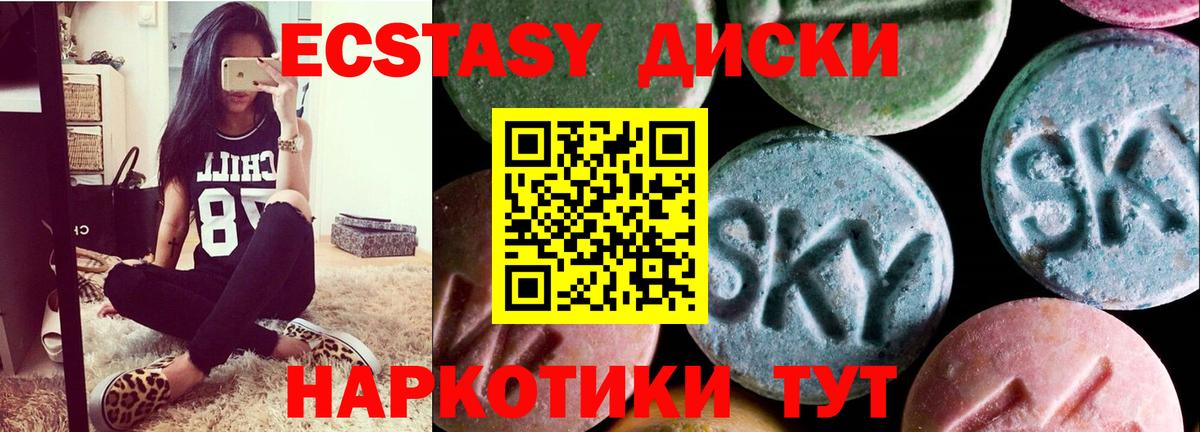 Ecstasy  Вход с VPN  Чернушка  ЭКСТАЗИ mix 