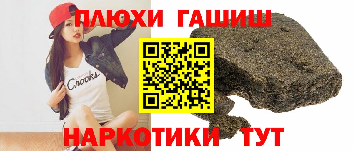 Чернушка  ГАШИШ Изолятор  Вход с VPN  ГАШИШ  Гашиш Cannabis 