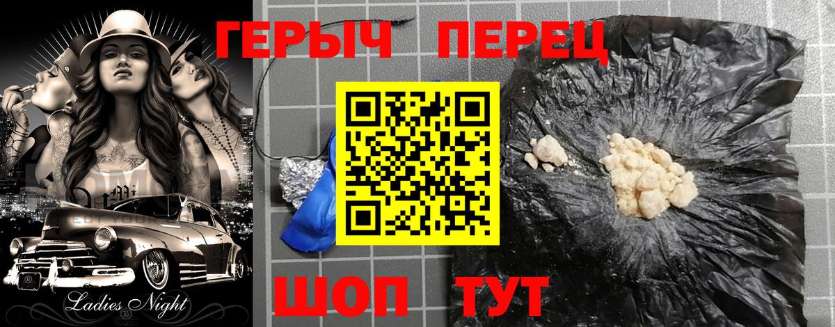 Чернушка  ГЕРОИН  Вход с VPN  Героин афганец 