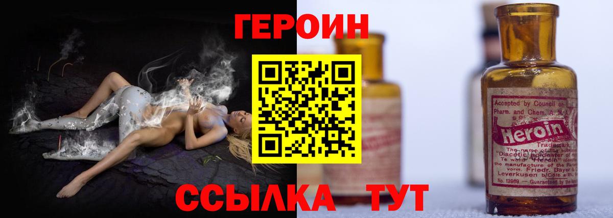 Героин Heroin Чернушка