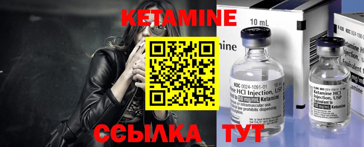 Кетамин ketamine  Вход с VPN  Чернушка 