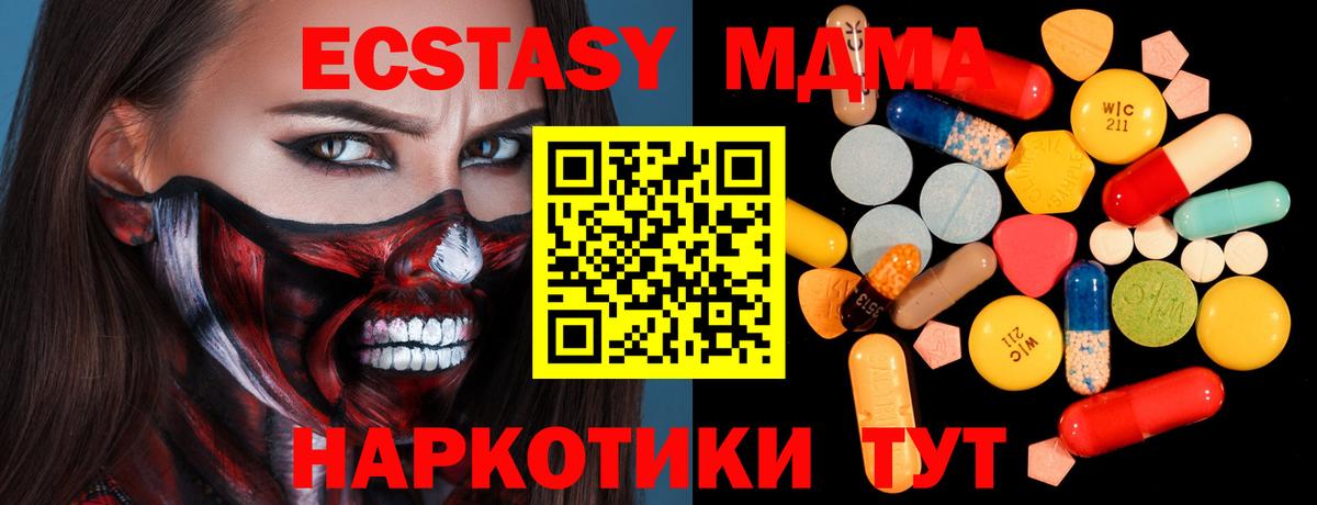 MDMA кристаллы Чернушка
