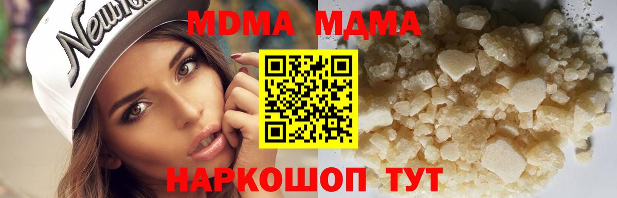 Чернушка  MDMA  MDMA Molly  Вход с VPN  МДМА VHQ 