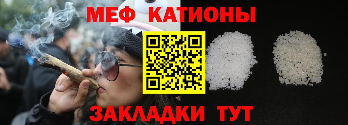 Мефедрон мука Чернушка