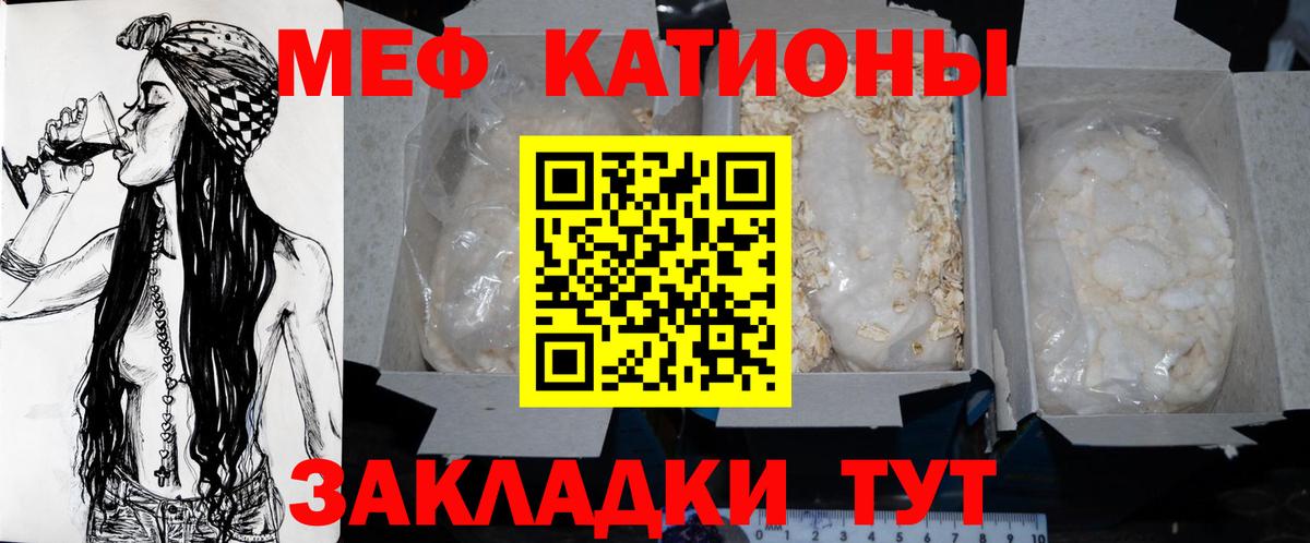 Меф  купить наркоту  МЯУ-МЯУ mephedrone  Вход с VPN  Чернушка  Меф  Меф кристаллы 