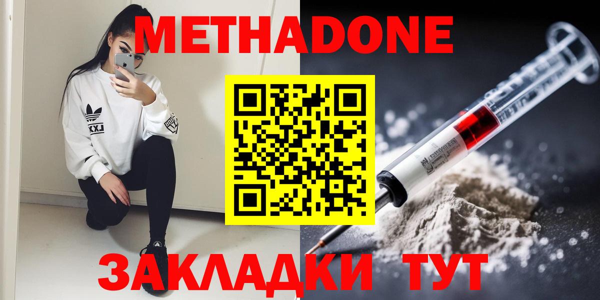 МЕТАДОН мёд  Вход с VPN  МЕТАДОН VHQ    как войти  Чернушка 