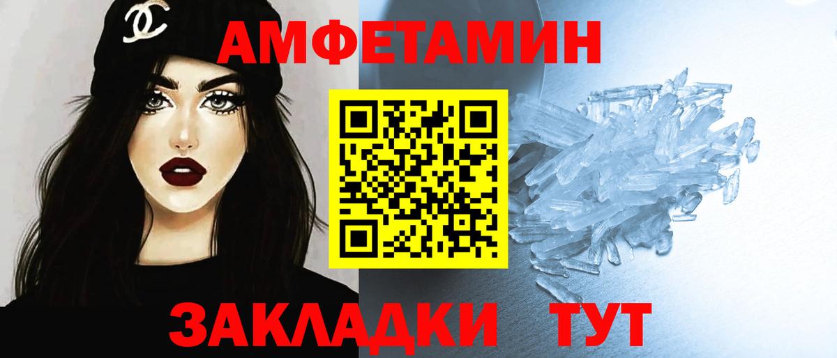 Чернушка  Первитин кристалл  Вход с VPN 