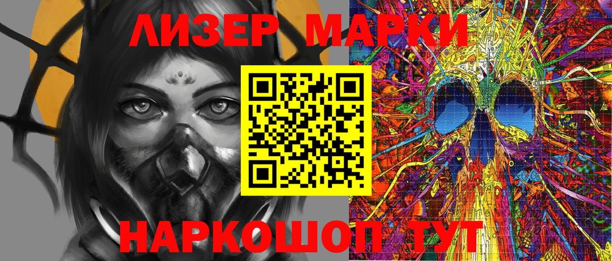 Марки NBOMe 1,5мг Чернушка