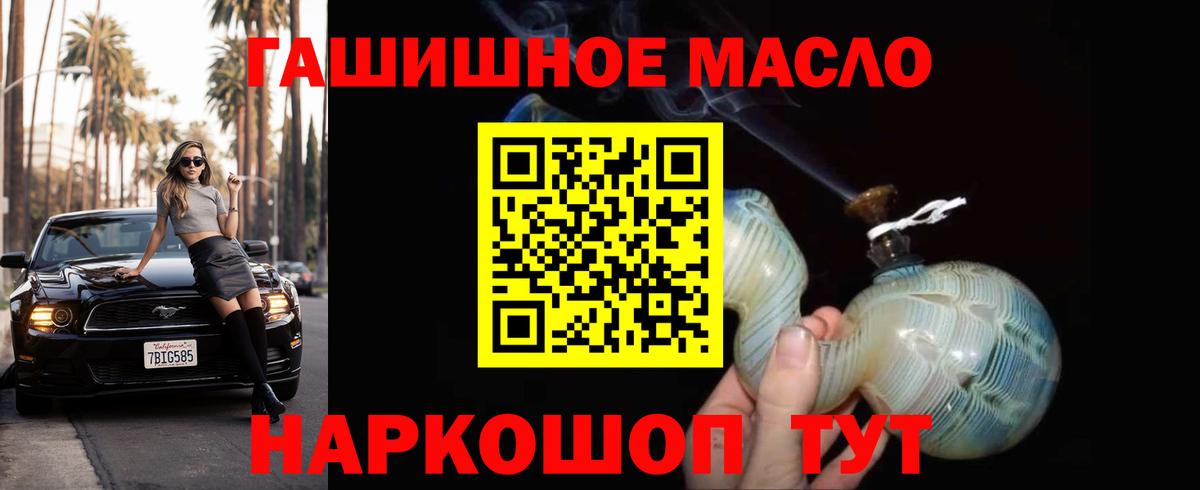 Чернушка  Дистиллят ТГК гашишное масло  Вход с VPN 