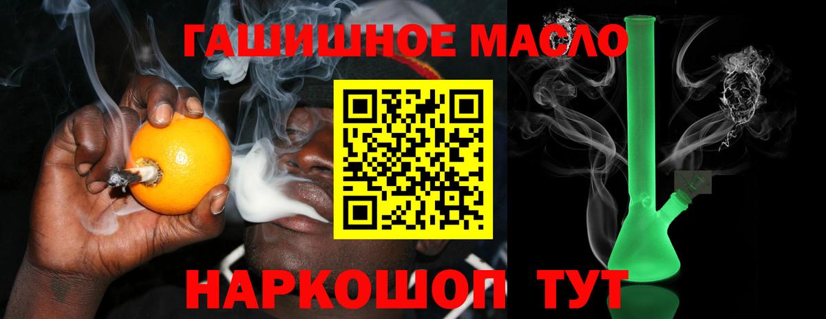 ТГК THC oil Чернушка